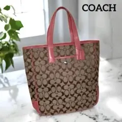 COACH ✨大容量✨　ショルダーバック　トートバッグ　ピンク×ブラウン