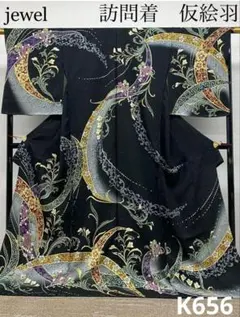 jewel 銀通し 訪問着 仮絵羽 未仕立て品 正絹 八掛付き 黒地 K656のサムネイル