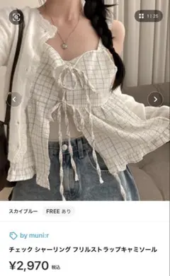 by muni:r チェック シャーリング フリルストラップキャミソールのサムネイル