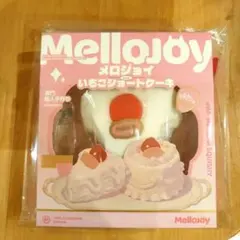 Mellojoy メロジョイ いちごショートケーキ スクイーズ パウダー 予備