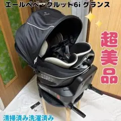 2026年最新】エールベベ クルット5i グランスの人気アイテム - メルカリ