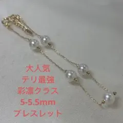 テリ最強 彩凛クラス アコヤベビーパール 4-4.5mm K18ピアス - メルカリ