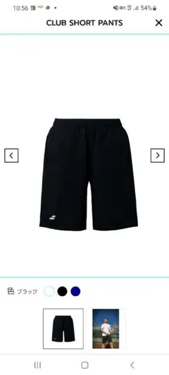 Babolat　メンズハーフパンツ　Mサイズ
