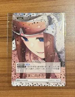五等分の花嫁カードゲーム　誠実に向き合うことPRSP 五等分の花嫁カードゲーム 誠実に向き合うことPRSP - メルカリ