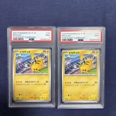 インドネシアのプロモピカチュウ psa9 2枚セット - メルカリ