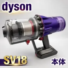徹底整備済・動作保証付】ダイソン SV12 V10 本体 - メルカリ