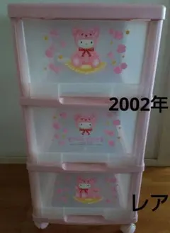 ハローキティ スリムチェスト ミニバラ 3段 日本製 - メルカリ
