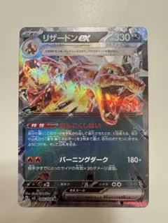 ポケモンかード