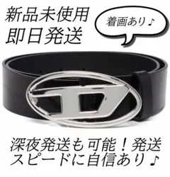 DIESEL 【本日15分限定‼️】セール中‼️★即日発送　⭐️ディーゼル　男女兼用