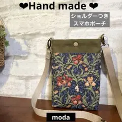 【スマホポーチ】　ショルダーつき　サコッシュ　ポシェット　モダファブリックス