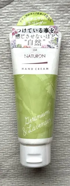 パックスナチュロン　 ハンドクリーム ゼラニウム＆ラベンダー 70g 未使用のサムネイル