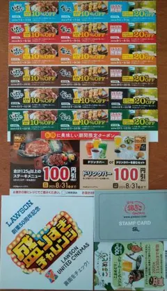 ステーキ宮 いろはにほへと 寧々家 カラオケ時遊館 銀だこ しゃぶ葉 クーポン