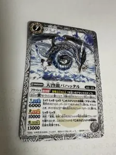 バトルスピリッツ 天啓龍バハッタル P25-05 プロモカード