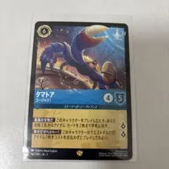 2026年最新】タマトア ロルカナの人気アイテム - メルカリ