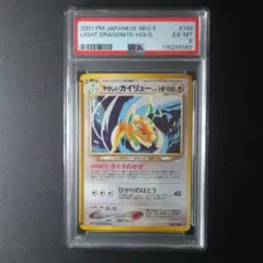 2025年最新】カイリュー 旧裏 psaの人気アイテム - メルカリ