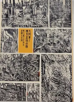 Item thumbnail for item fb3ffe5b-29ea-42a5-8596-37a2381e3da2