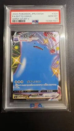 【PSA10】メタモンVMAX SSR 324/190 2026年最新】メタモンVMAX SSR S4a 324/190 PSA10の人気アイテム