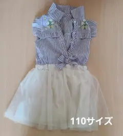 (No.99)キッズワンピース110