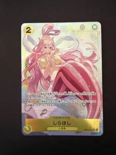 ワンピースカード しらほし パラレル