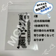【見本品】 キンブレシート　羽村仁成