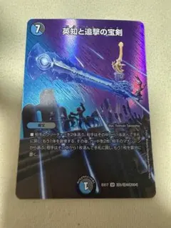 2026年最新】英知と追撃の宝剣の人気アイテム - メルカリ