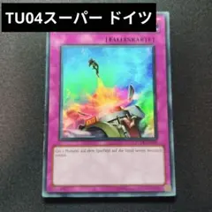 遊戯王 強制脱出装置 字レア 2枚 アジア 英語 - メルカリ
