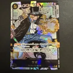 サボ SR コミックパラレル(コミパラ) OP04-083