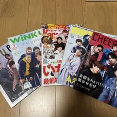 Aぇ!group表紙 雑誌 ピンナップ付き ステッカー付き