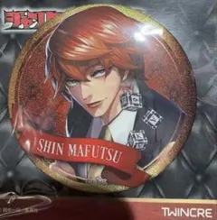 2025年最新】真経津晨 缶バッジの人気アイテム - メルカリ