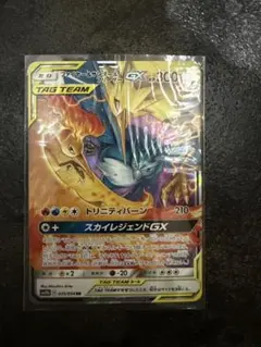 ファイヤー&サンダー&フリーザーGX RR SM10b スカイレジェンド ②