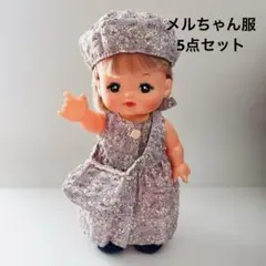 メルちゃん　ソランちゃん　薄紫色の服　5点セット　ハンドメイド