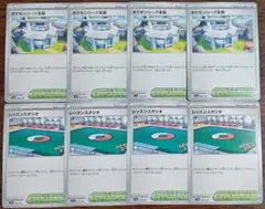 【シャイニートレジャーex】ポケモンリーグ本部　レッスンスタジオ　各4枚セット①