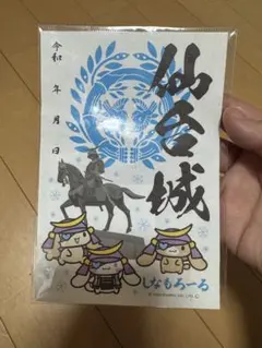 【仙台城】 サンリオコラボ冬季限定のサムネイル