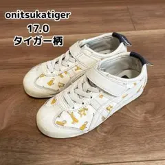 onitsukatiger オニツカタイガー 16〜17cm タイガー柄　虎柄
