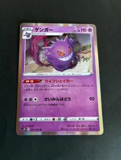 シジマのグランブル ○ ポケモンカード☆VS 037/141 - メルカリ