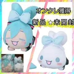 初音ミク×シナモロール 寝そべり ぬいぐるみ シナモンロール 初音ミク 未開封