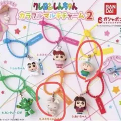 クレヨンしんちゃん　マルチチャーム