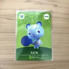 amiboカード どうぶつの森　あつ森　スピカ