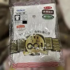 新品未開封　GUNZE GQ-1 半袖U首シャツ　綿100% メンズ　LLサイズ