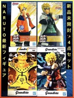 ◆新品未開封◆NARUTO Grandista 最新フィギュア4点セット