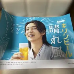 キリンビール 晴れ風 ポスター　目黒蓮　B3サイズ