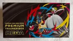 新品未開封　ポケモンカード プレミアムトレーナーボックス MEGA