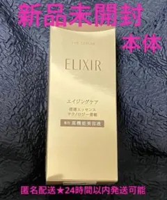 ELIXIR エリクシール ザ　セラム　aa 美容液　50ml 本体のサムネイル