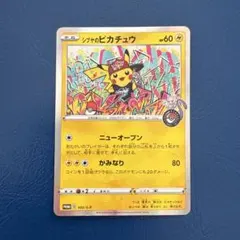 2026年最新】シブヤのピカチュウの人気アイテム - メルカリ