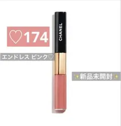 ★新品未開封★CHANEL ルージュ デュオ ウルトラ トゥニュ 174
