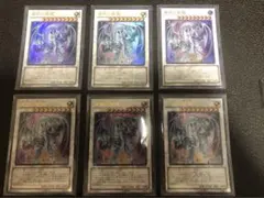 蒼眼の銀龍　ウルトラレア　6枚　遊戯王