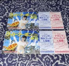 2026年最新】ナガシマ ワイドクーポンの人気アイテム - メルカリ