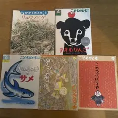 子供向け絵本セット 5冊