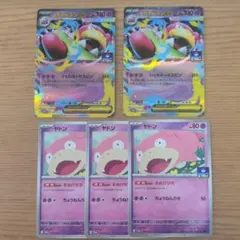 ポケモンカード メガヤドランex2枚 ヤドン3枚 ジムプロモ