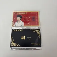 えぶりでいホスト センイチ 名刺 カフェ 入場特典